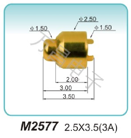 M2577 2.5×3.5(3A)