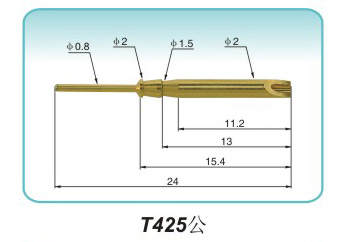 插针式T425公